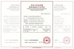 小火車證書